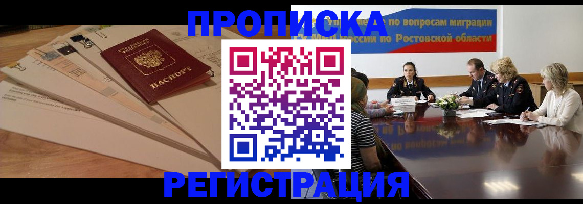 пропишу в квартире в Полярных Зорях