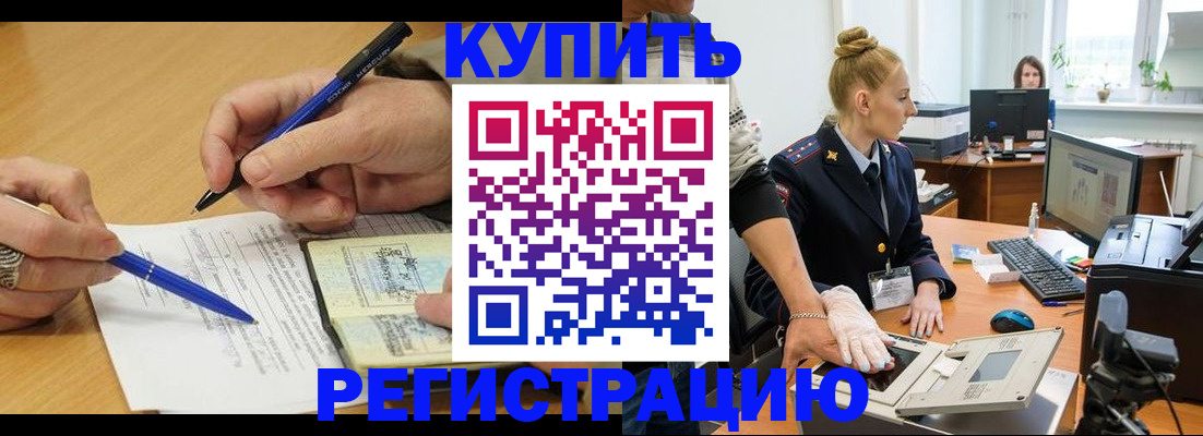 временная регистрация гарантия в Полярных Зорях