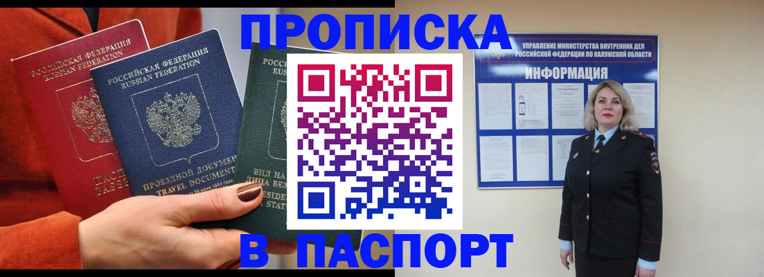 прописка для военкомата в Полярных Зорях