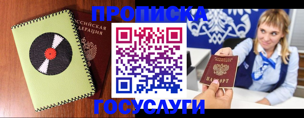 временная регистрация собственник в Полярных Зорях