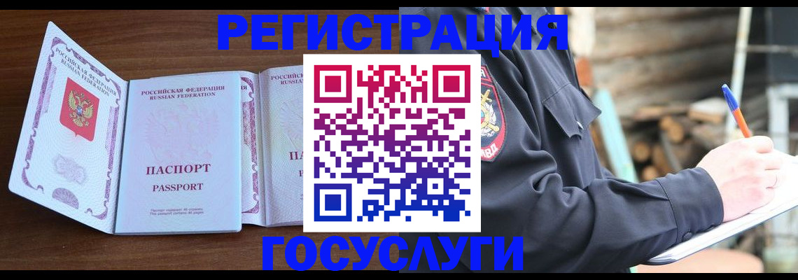 временная регистрация адрес в Полярных Зорях