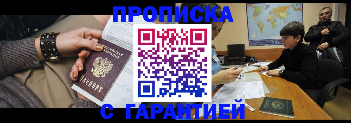 временная регистрация собственник в Полярных Зорях