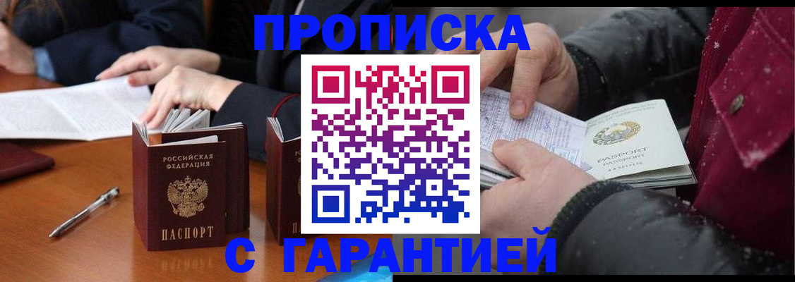 временная регистрация собственник в Полярных Зорях