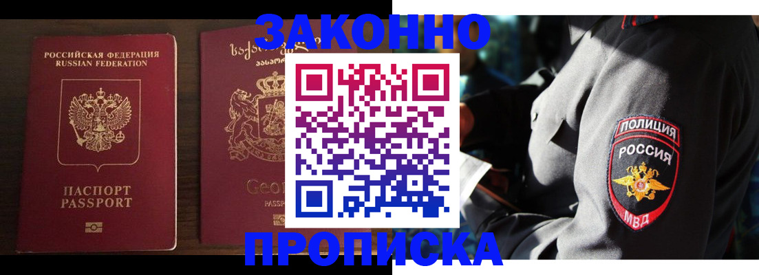 временная регистрация гарантия в Полярных Зорях