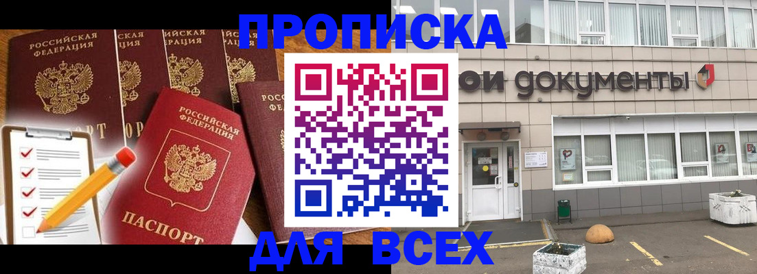 прописка иностранных граждан в Полярных Зорях